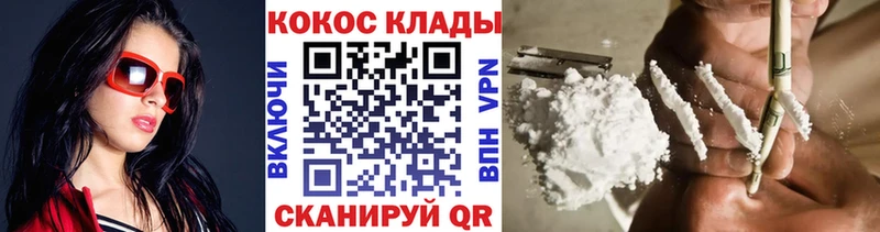 Купить  Рыбное  Кокаин VHQ 