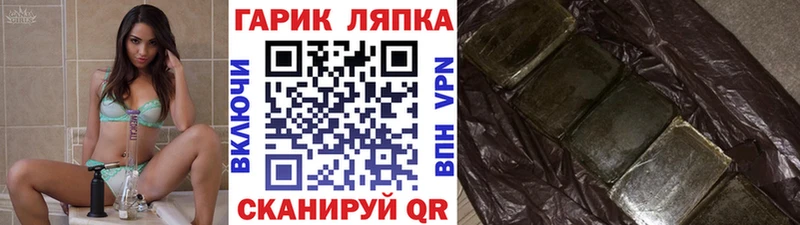 ГАШ VHQ  Купить где  Рыбное 