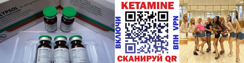 КЕТАМИН VHQ  Купить где  Рыбное 
