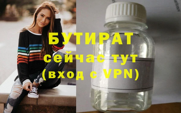 бутират Заволжск
