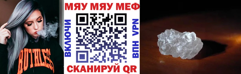 Меф мука  Рыбное 