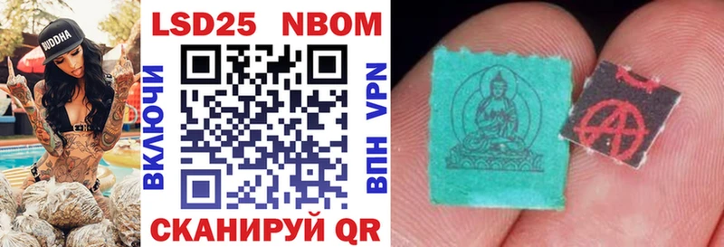 Марки NBOMe 1,5мг  Купить  Рыбное 